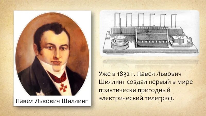 В жизнь он создал первый