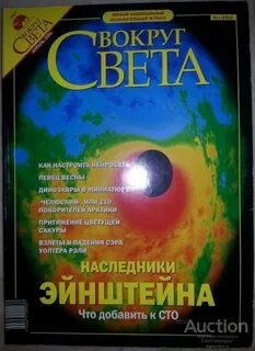Света вокруг света последнее