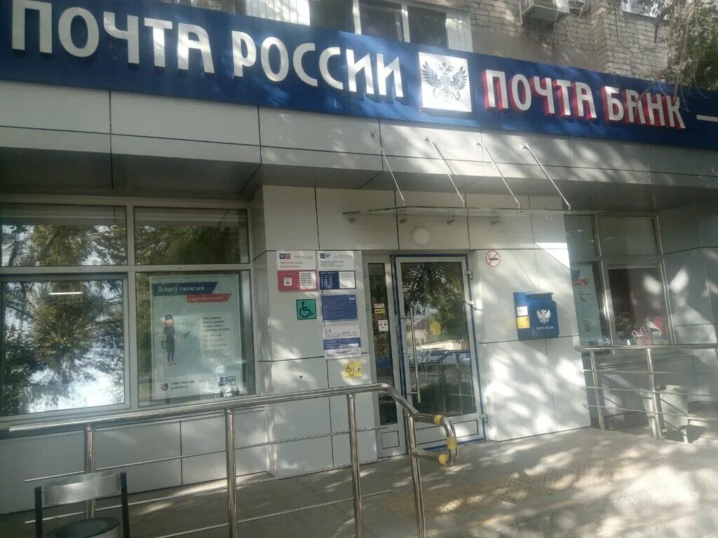 почта банк самара работы. почта банк самара работы. самара, революционная улица, 161. почта банк самара работы. почта банк самара.