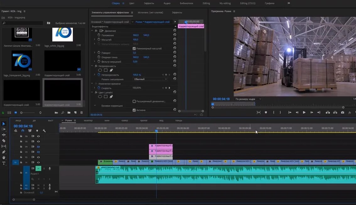 Adobe Premiere Pro. Корректирующий слой Premiere. Адоб премьер корректирующий слой. Создать корректирующий слой. Премьер про на английском