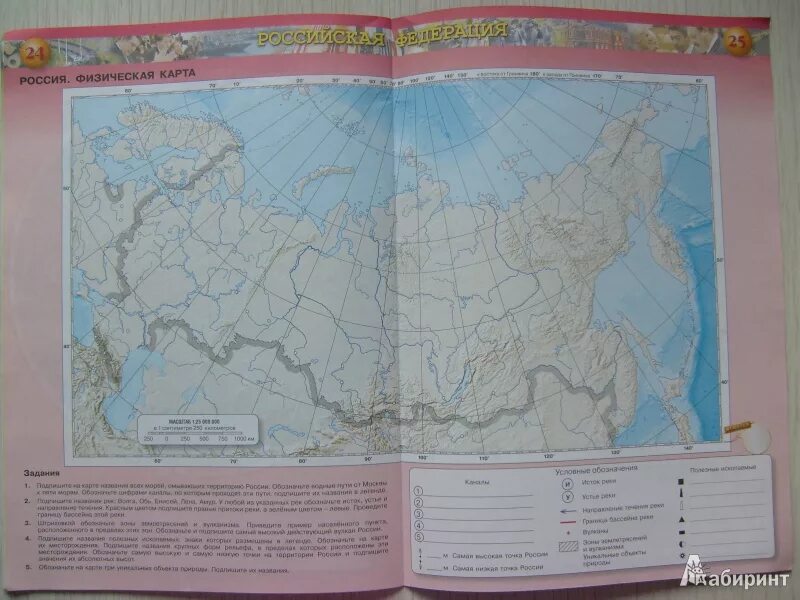 Контурные карты сферы. Контурные карты сфера. контурные карты по географии сферы. география 6 класс контурные карты стр 24-25. контурная карта сфера 8 класс.