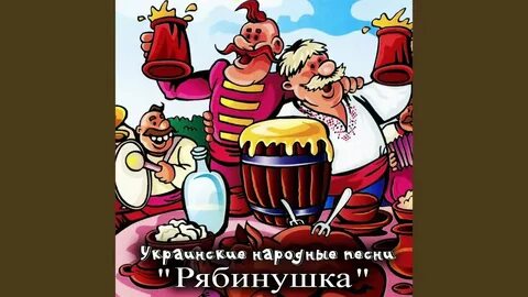 Песня про куму