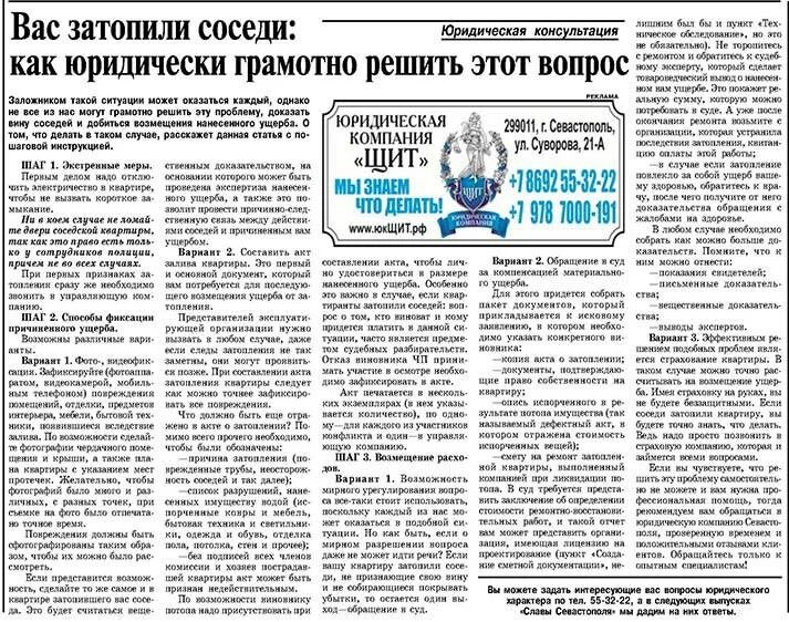 Что делать если затопили соседи. Порядок действий при затоплении квартиры. Действия при заливе квартиры. Действия при заливе квартиры. Действия если затопил соседей.
