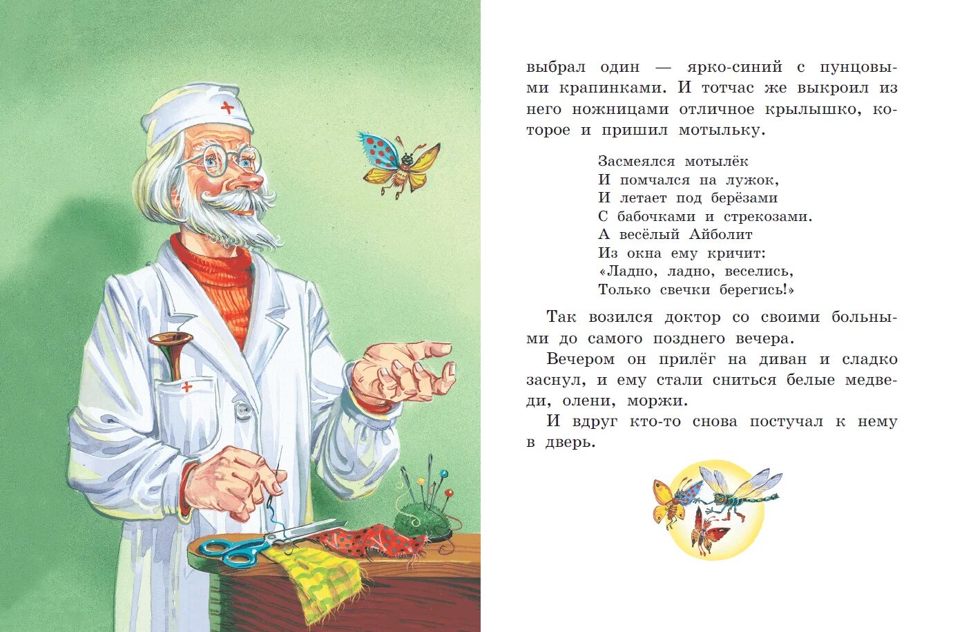 Чуковский айболит читательский дневник. Чуковский доктор айболит читательский дневник. И. Чуковский доктор айболит читательский дневник. Чуковский доктор айболит читательский дневник.