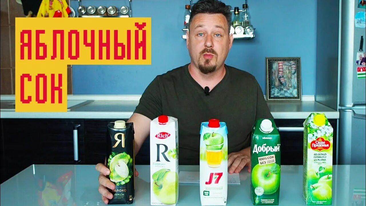 Девушка выбирает сок. Разозлил сок добрый. Картинки мальчик выпил кислоту. Сок еврей. Сок нектар.