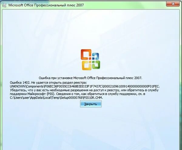 Не работает microsoft office. Процесс установки microsoft office 2007. офис 2007 установить. как установить майкрософт офис бесплатно.