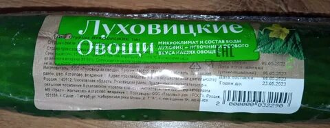 Огурец сорта луховицкий отзывы