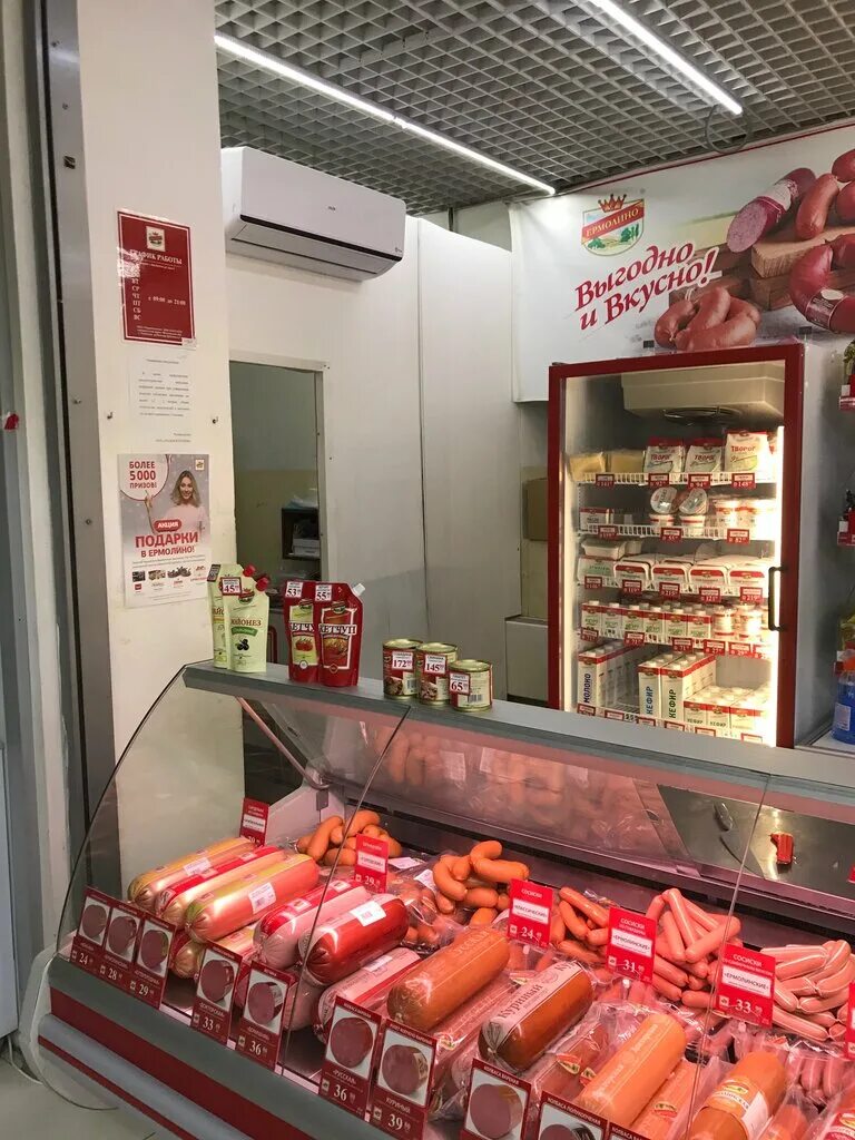 Ермолино москва адреса. Ермолино продукты. Продукты Ермолино в Москве. Магазин Ермолино в Москве. Магазин Ермолино в Бутово.