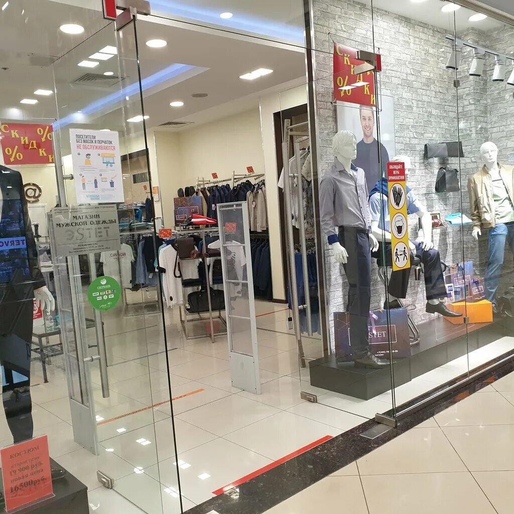 торговый центр шангал магазины. эстет магазин мужской. эстет магазин мужской. магазин эстет мужская одежда в москве адреса. эстет мужская одежда интернет магазин.