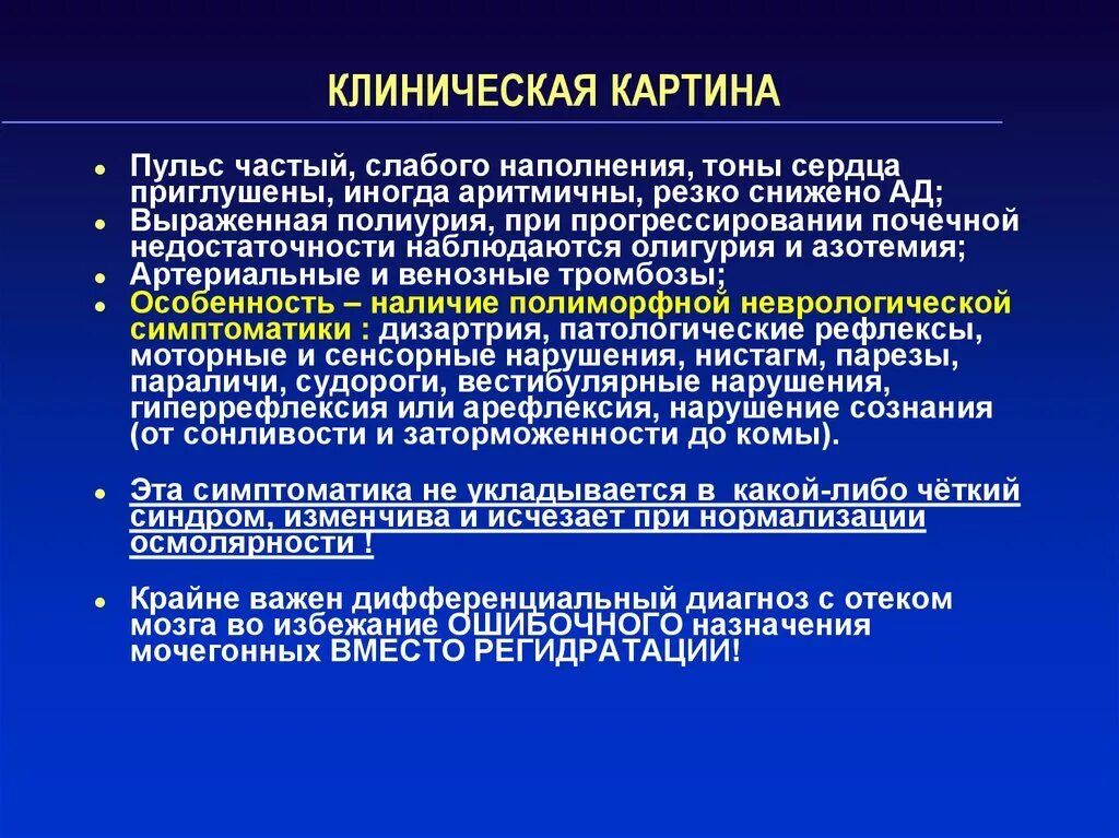 Частый слабый пульс. Слабое наполнение пульса причины. Частый пульс слабого наполнения. Пульс слабого наполнения наблюдается при. Сильное наполнение пульса