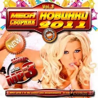 Песни разных сучек