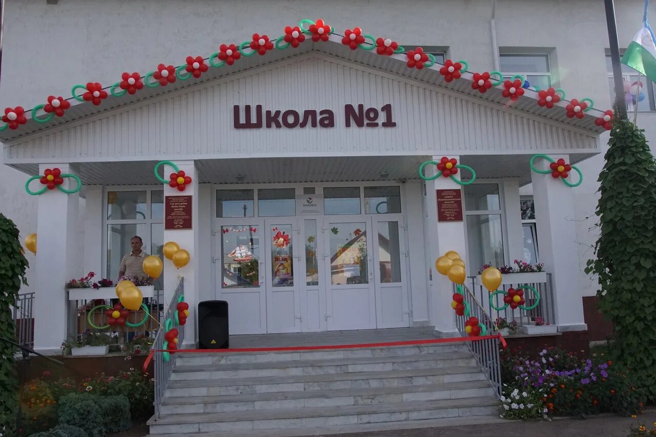 Мобу лицей интернат давлеканово. Гимназия 5 давлеканово. Сош 1 давлеканово. Гимназия 5 стерлитамак. Сош 1 давлеканово.