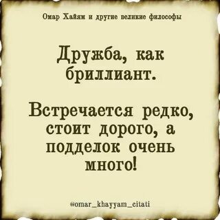 Фраза дорогого стоит