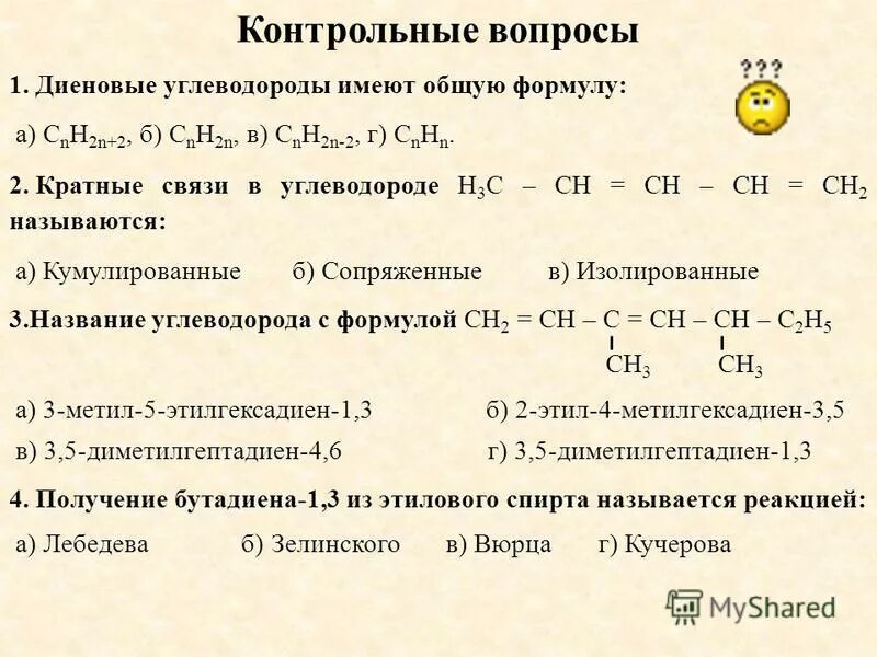 Реакция горения алкадиенов формула. Реакция замещения алкадиенов. Химические свойства алкадиенов. Горение алкадиенов. Горение алкадиенов.