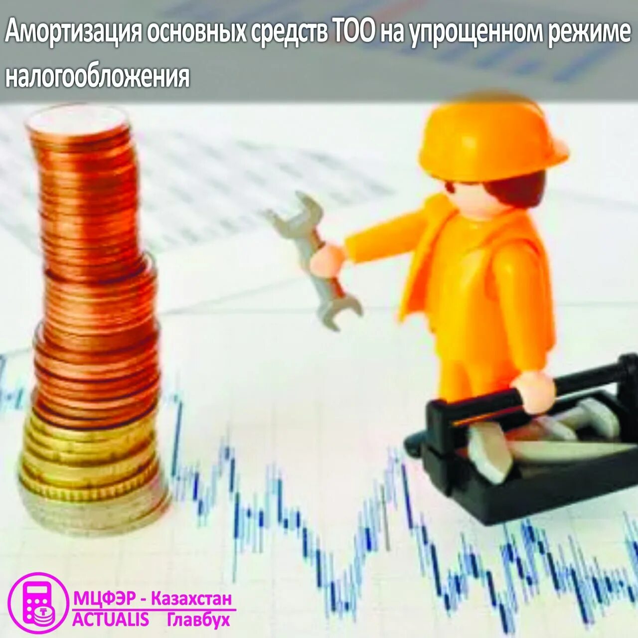 Усн для ип в 2023. Презентация минэкономразвития. Тоо на упрощенном режиме. Тоо на упрощенном режиме. Специальные налоговые режимы.