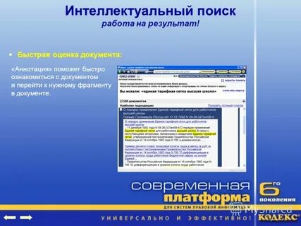 Интеллект поиск