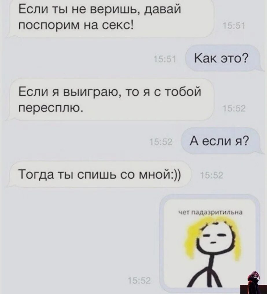 Секс Ответ