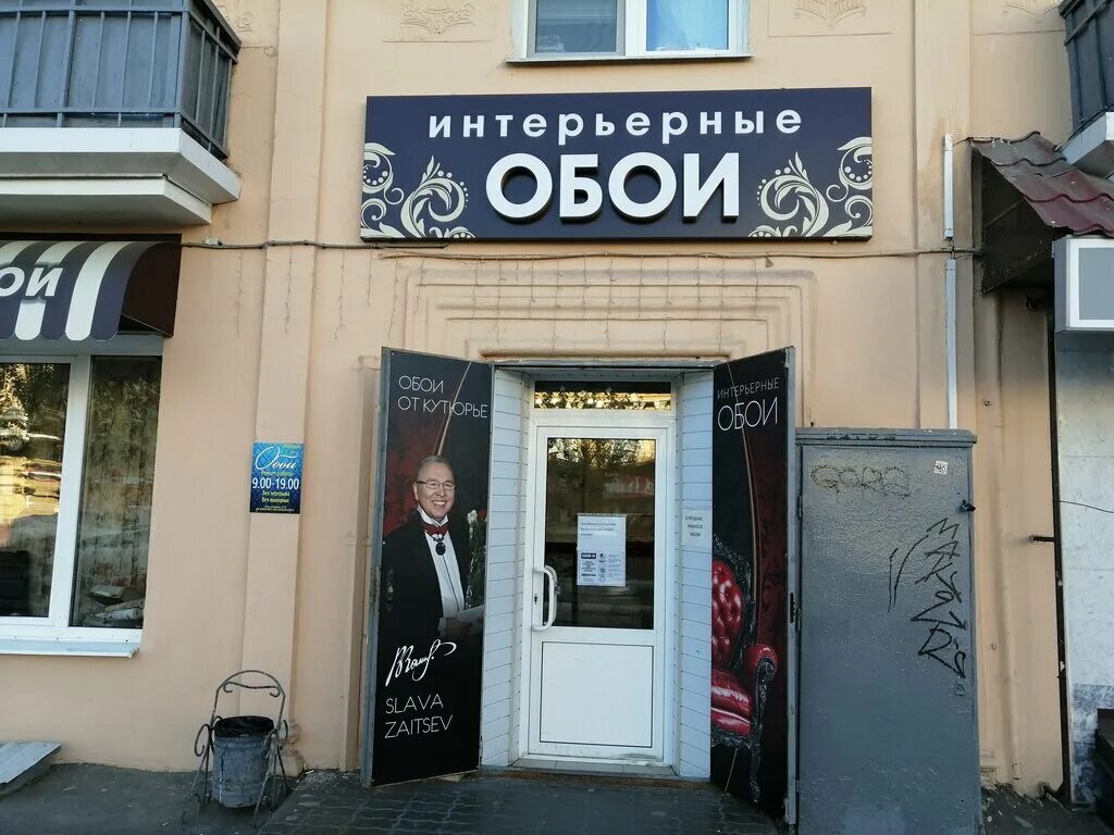 Диабетон, диетические и диабетические продукты, ул. Порт-Саида, 5, Волгоград - Я