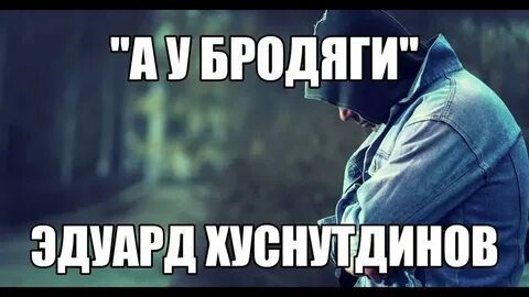 Песня душа обнимет купола