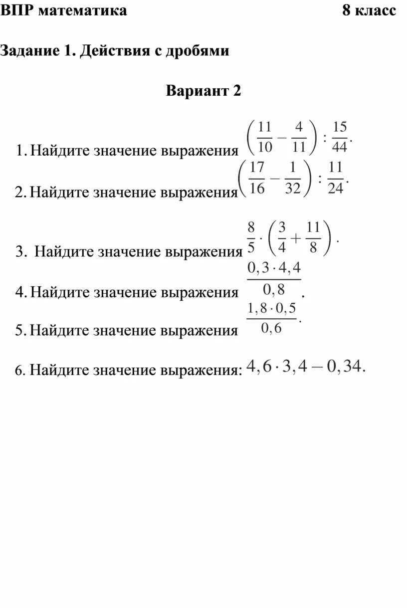 Впр алгебра 8 класс 2025 с ответами. Впр алгебра 8 класс 2025 с ответами
