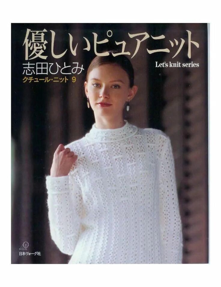 Let knit series. Let’s knit series шида хитоми. хитоми шида и ее невероятные модели.