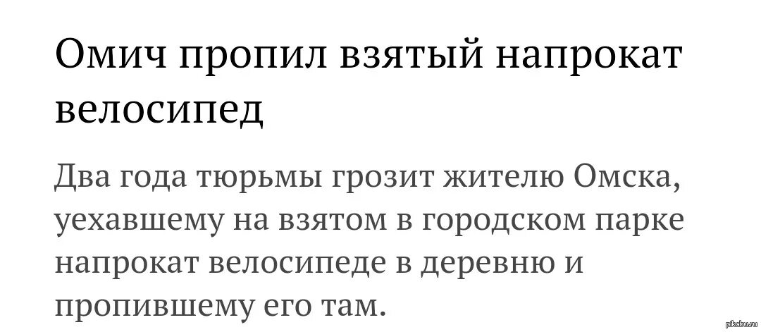 Беру переехал. Воровать вагонами гораздо безопаснее антибиотик. Антибиотик про воровство вагонами. Антибиотик о краже велосипеда. Выражение антибиотика про воровство.