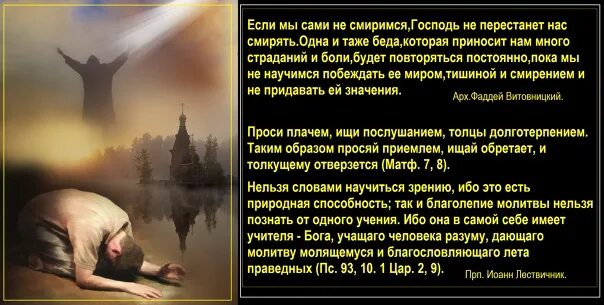Пресвятая богородице просвети нас светом сына твоего текст. Не имамы иные помощи не имамы иныя надежды разве тебе владычице. Икона божией матери мати дево. Тропарь иконе божией матери казанская текст. Ангел хранитель цитаты святых отцов.