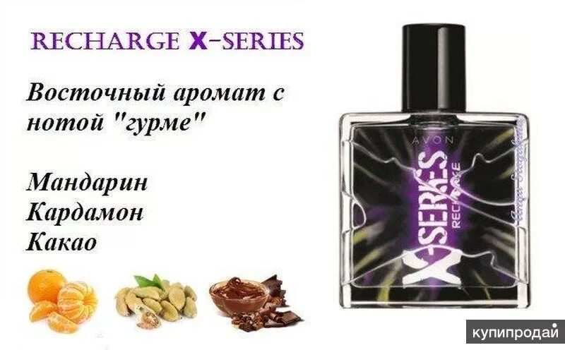 Туалетная вода мужская эйвон х Сериес. Туалетная вода мужская Avon эйвон x-Series Recharge. Духи эйвон мужские x-Series фиолетовый. Avon x Series мужские духи Pulse. Мужская туалетная вода х