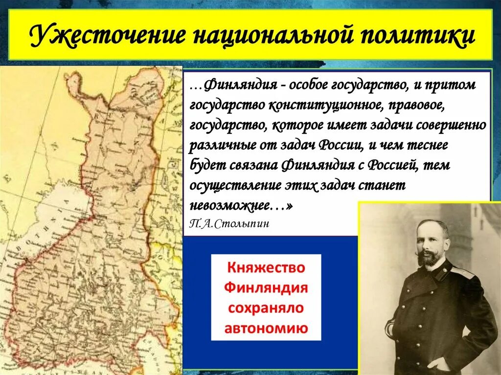 Политическое развитие страны в 1907 1914 кратко. Политика страны 1907-1914 гг. Политическое развитие страны в 1907–1914 годах. Национальная политика 1907 по 1914. 3.Российская Империя в 1907–1914 гг..