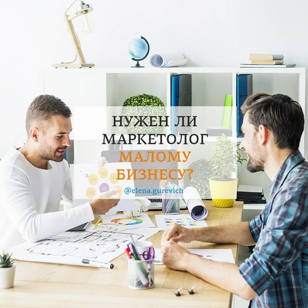 маркетолог человек. маркетолог. бренд маркетолог. маркетолог картинки. креативный маркетолог.