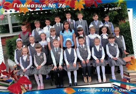 Сайт гимназии 76 омск