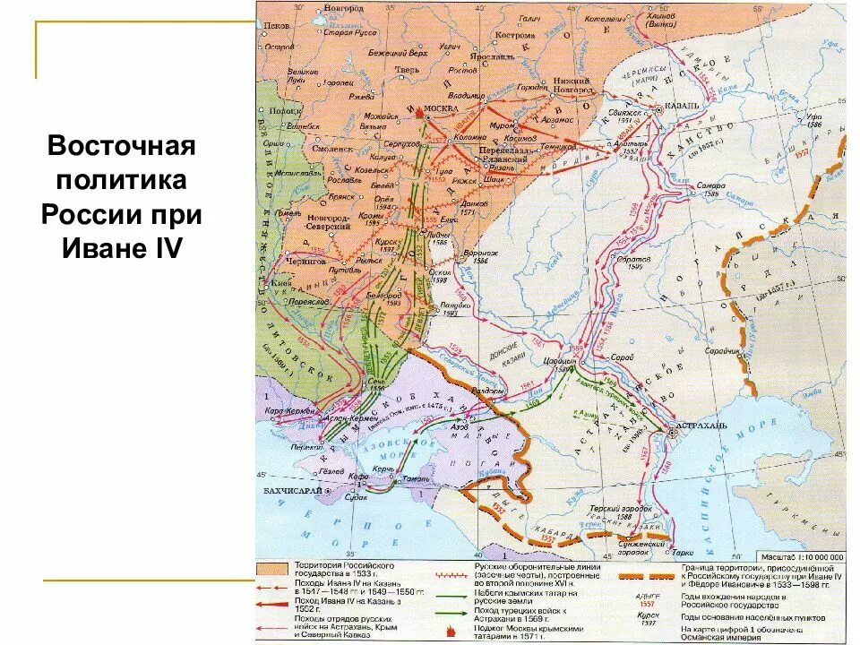 Внешняя политика при Иване Грозном карта. Внешняя политика Ивана 4 Грозного карта. Внешняя политика Ивана Грозного Восточное направление карта. Южное направление внешней политики Ивана Грозного карта.