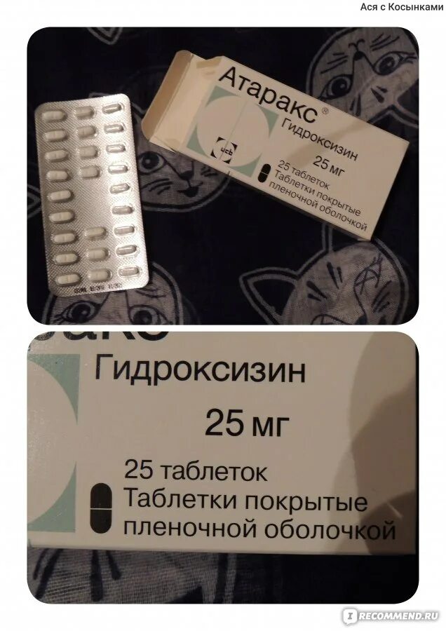 Атаракс таблетки 25мг. Гидроксизин атаракс. П. П/о 25мг n25 вн ) юсб фарма с. Атаракс действие на организм.