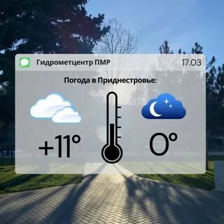 Погода утром 10