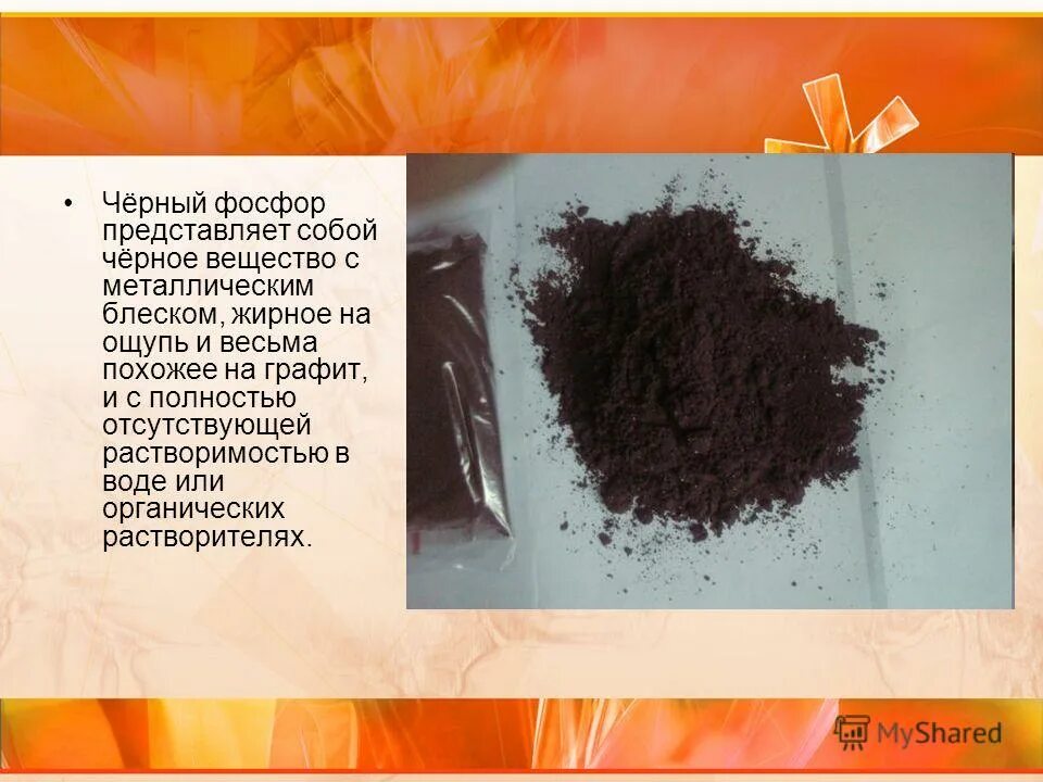 Графит растворяется в воде. Эмульгатора e516. Таблица алмаз и графит. Графит аллотропные соединения. Графит твердый.