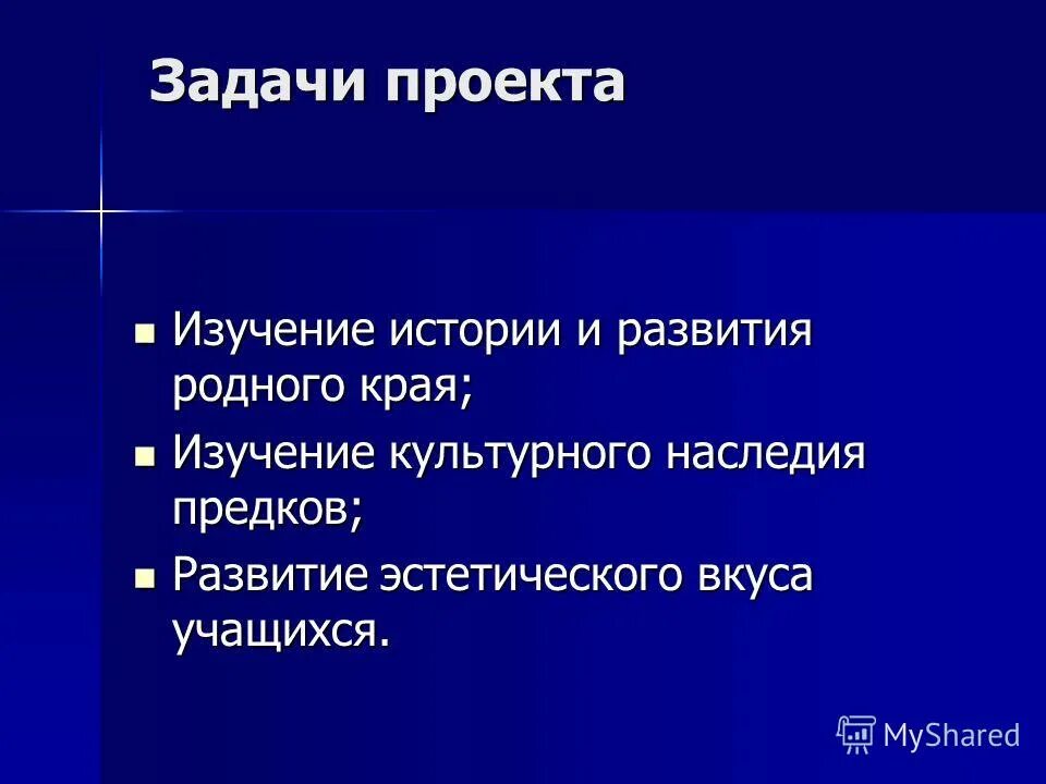 Край изучение. Край изучение