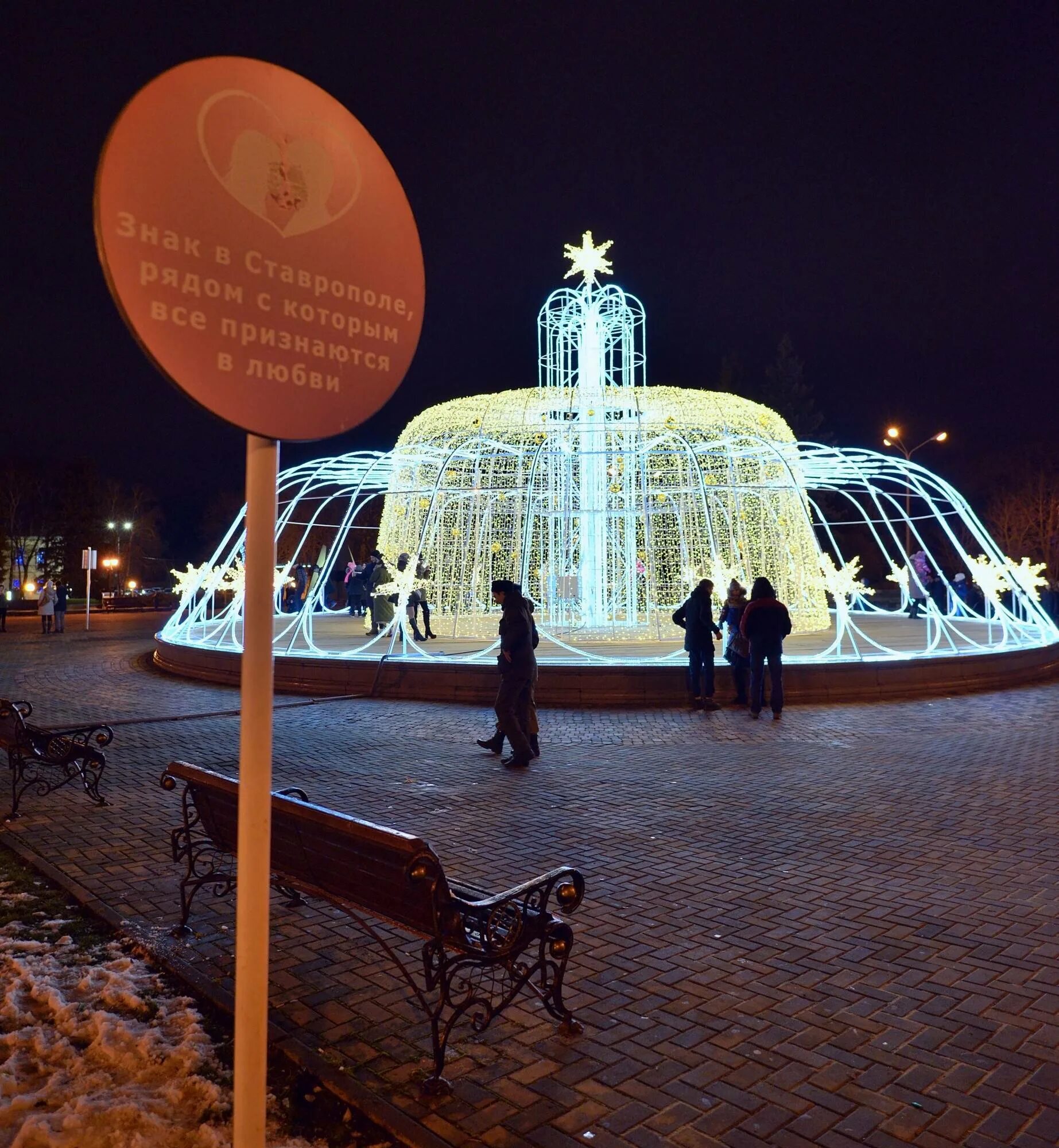 Погулять в красноярске зимой. Владимирская площадь Ставрополь ночью. Владимирская площадь Белгород. Красивые места в Ставрополе. Красивые места в Краснодаре зимой.