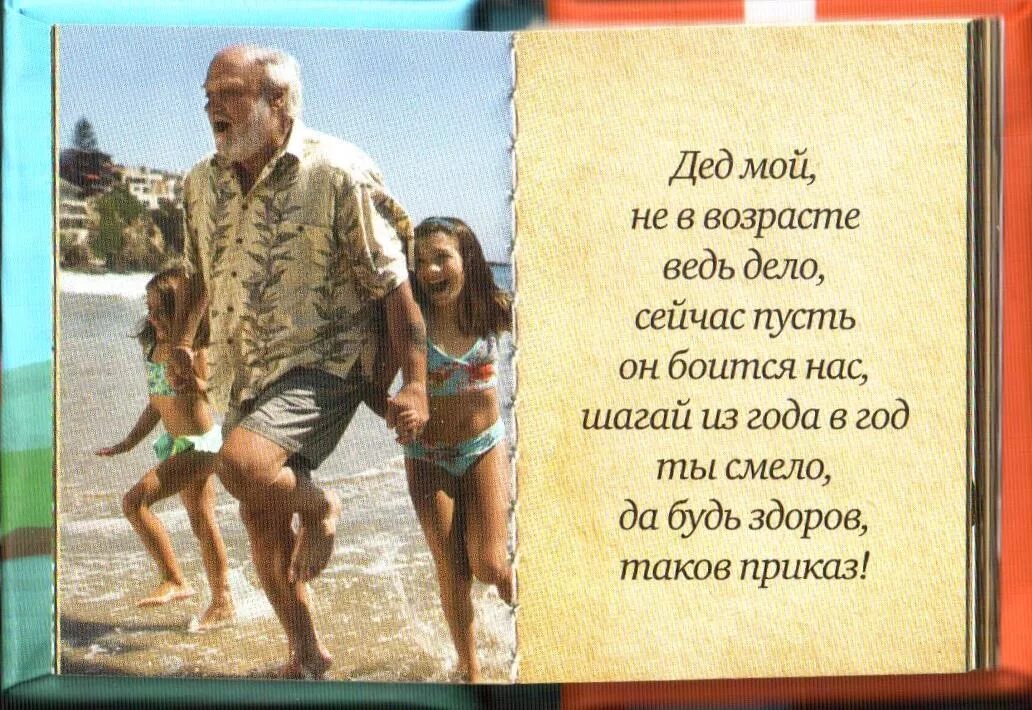 По утрам дедушка любил пить крепкий. Открытка стал дедом. Открытка я стал дедом. Открытка стал дедушкой. Открытки я стал дедушкой.