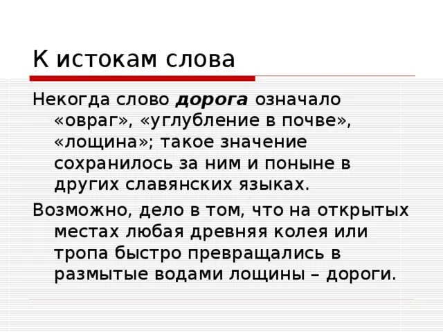 Лощина это в географии. Лощина. Что такое слово лощина. Лощина форма рельефа. Что такое слово лощина.