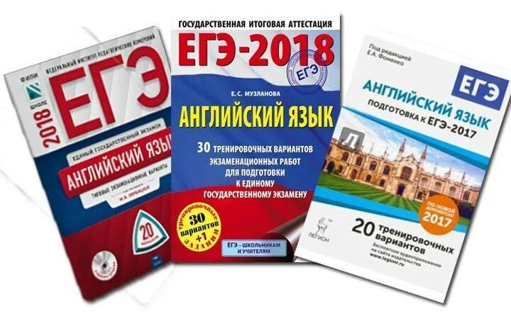 Точка подготовка к егэ. ЕГЭ по английскому. Подготовка к ЕГЭ английский язык. Подготовка к экзамену по английскому языку. ЕГЭ английский тесты.