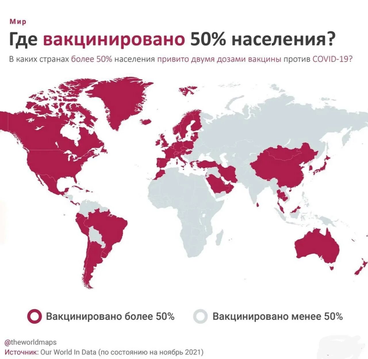 Вакцинация детей статистика. Вакцинация статистика по странам. Против прививки. Процент привитых по странам. Карта вакцинации по странам.