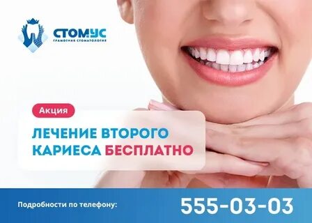 Лечение скидки