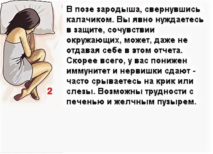 Почему эмбрионы спят. Почему эмбрионы спят