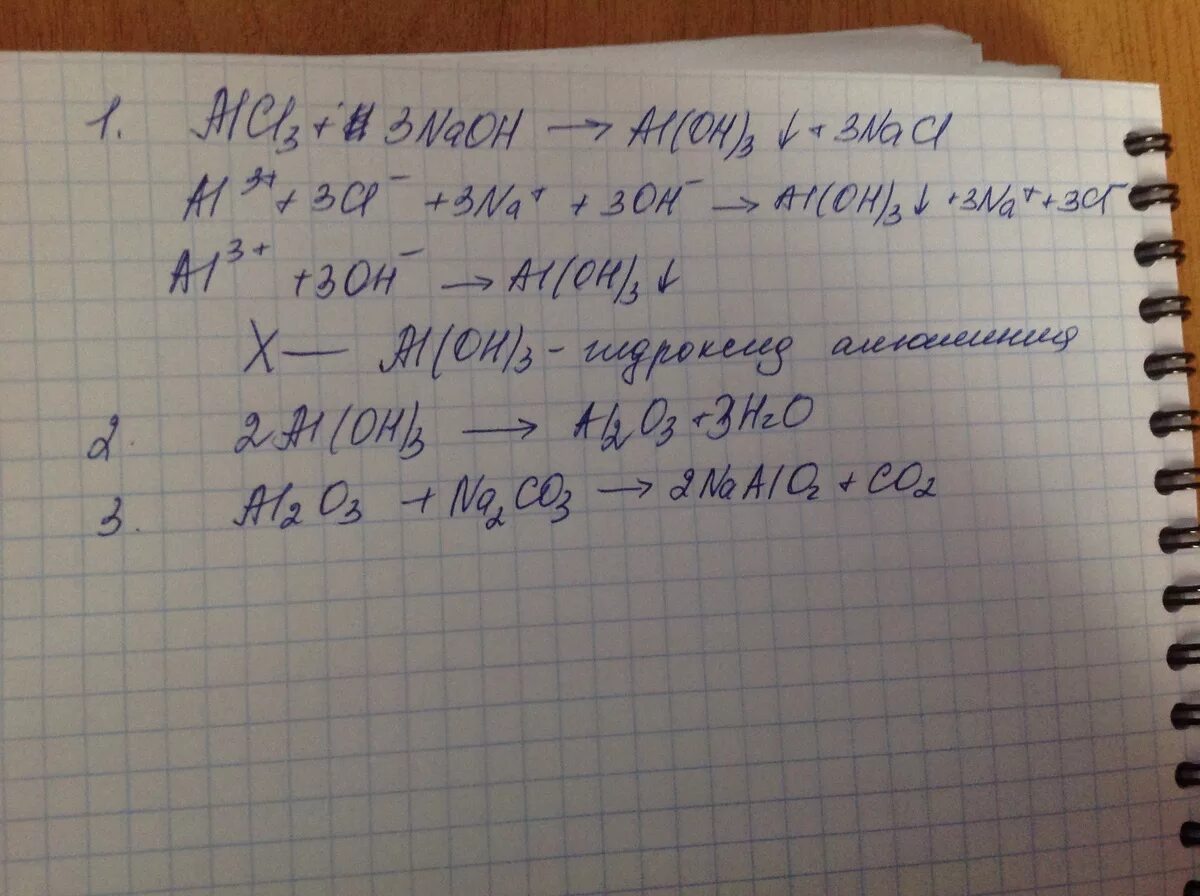 Al oh 3 x al2 so4 3. Al2o3 уравнение. Осуществите превращения al al2o3 alcl3 al Oh. Реакция alcl3 al (Oh )3. Осуществите превращения al al2o3 alcl3 al Oh 3 al2o3.