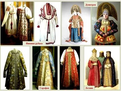 Народные костюмы древней руси