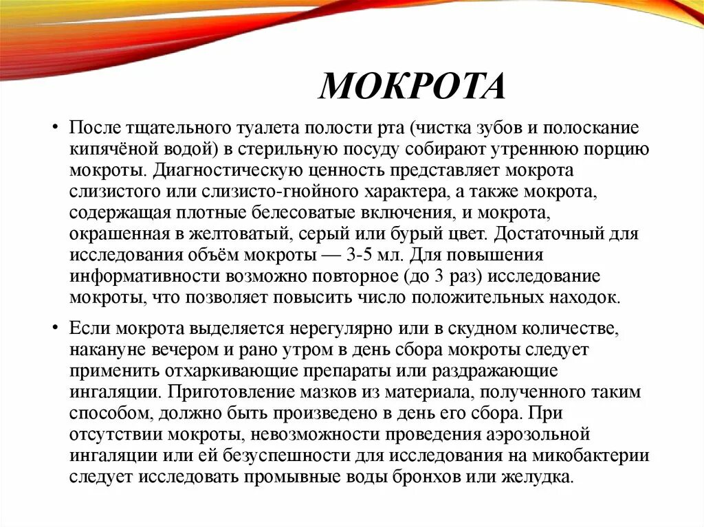 Плохо отходит мокрота у взрослого. Ребёнок не может откашлять мокроту. Вывод мокроты детям. Упражнения для вывода мокроты. Не могу откашляться мокрота не выходит что делать.