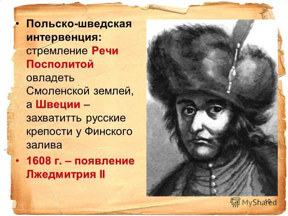 русско польская война 1618 карта. смутное время россия 17 век карта. польско-шведская интервенция 1609-1618. лжедмитрий и польская интервенция. польская интервенция 1609.