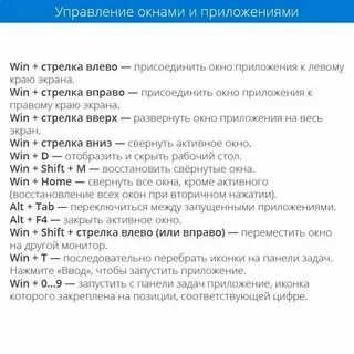 Горячие клавиши переключения между окнами