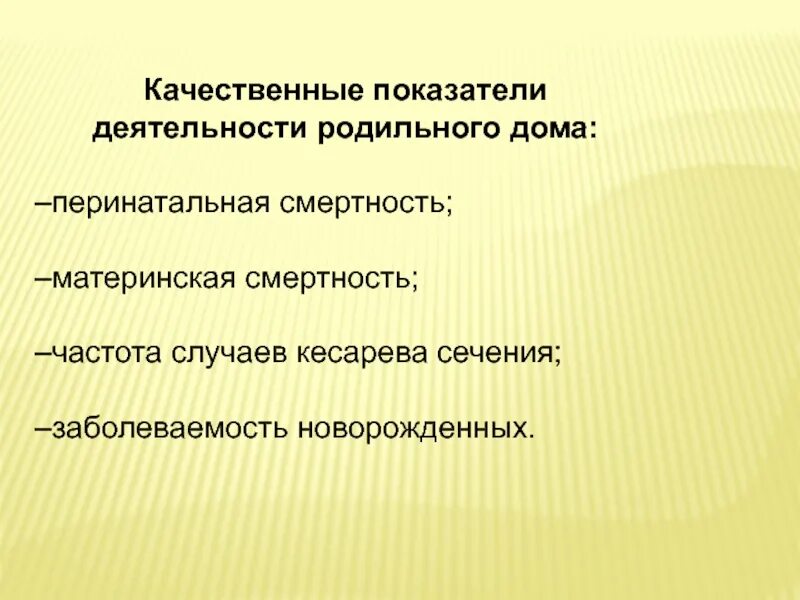 Таблица множественного числа окончание глаголов. Показатели характеризующие деятельность родильного дома. Структура, задачи, показатели работы родильного дома. Показатели работы родильного дома. Показатели работы родильного дома.