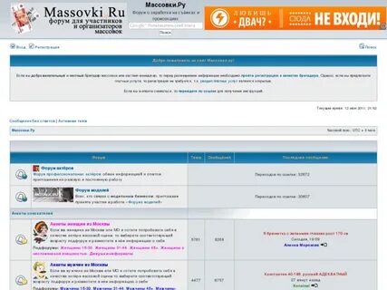 Массовки нет оплачивается